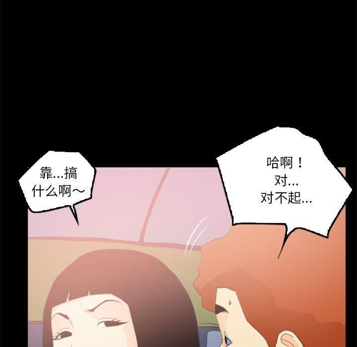 《撩妹笔记本》漫画 第11話