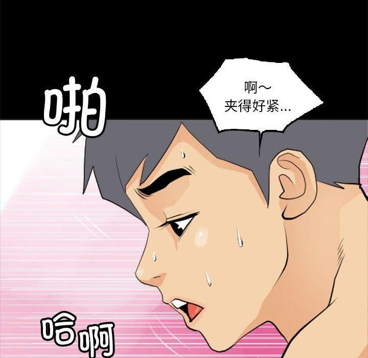 《撩妹笔记本》漫画 第11話