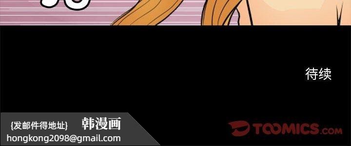 《撩妹笔记本》漫画 第11話