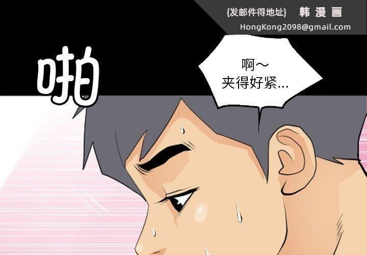 《撩妹笔记本》漫画 第12話