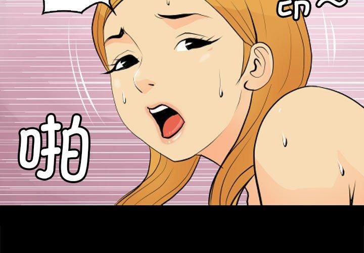 《撩妹笔记本》漫画 第12話