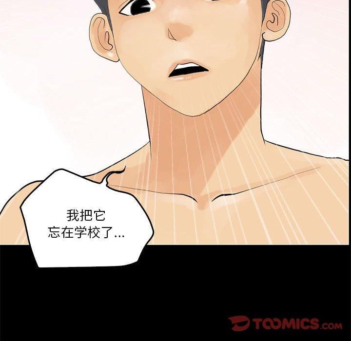 《撩妹笔记本》漫画 第12話