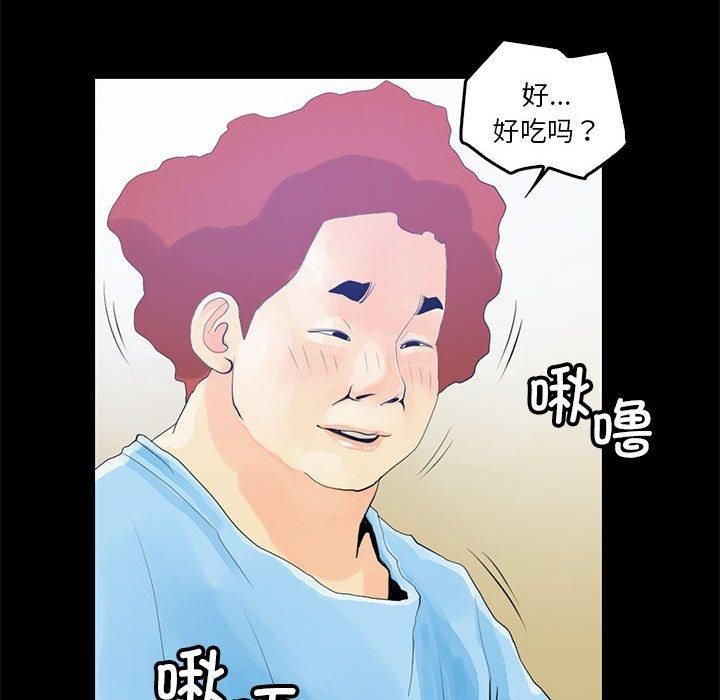 《撩妹笔记本》漫画 第12話