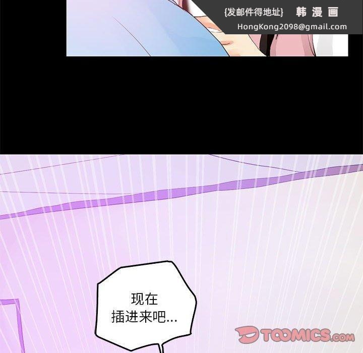 《撩妹笔记本》漫画 第12話