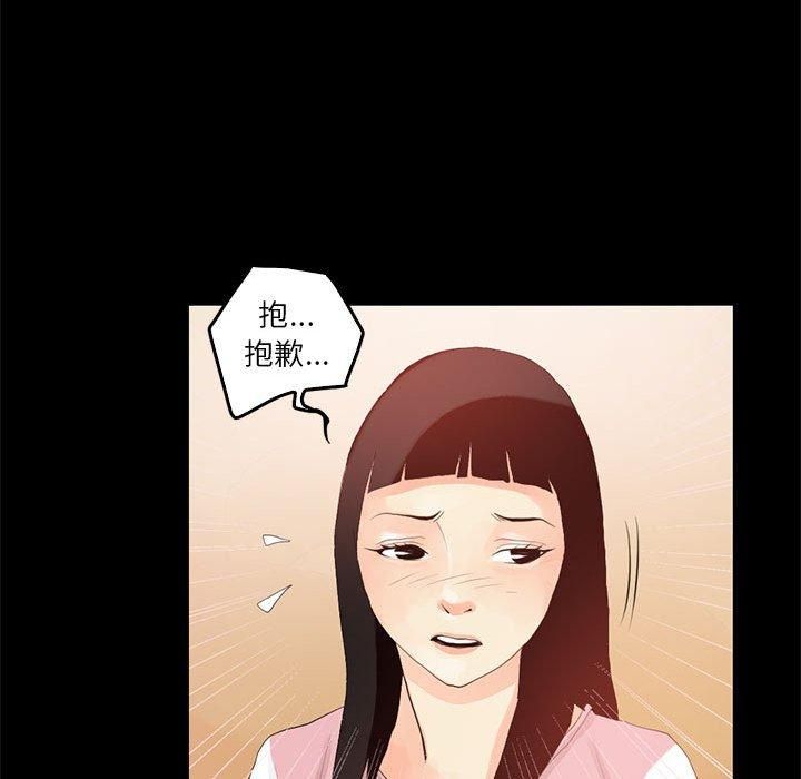 《撩妹笔记本》漫画 第12話