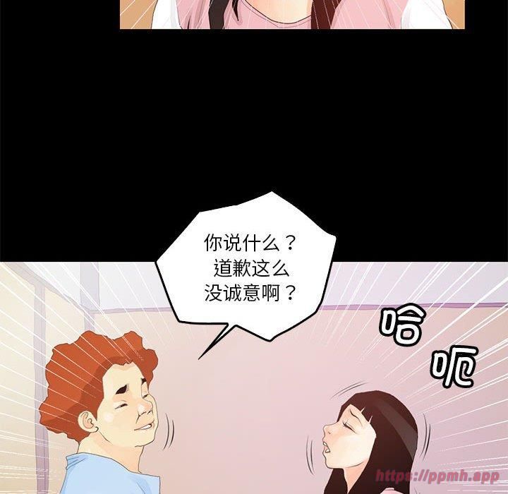 《撩妹笔记本》漫画 第12話