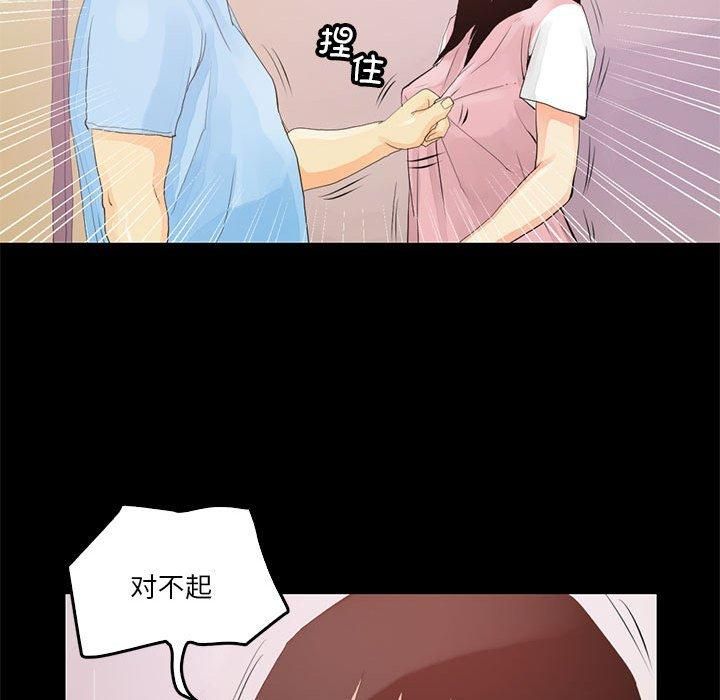 《撩妹笔记本》漫画 第12話