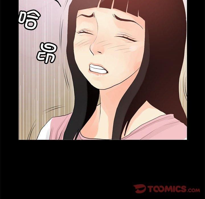 《撩妹笔记本》漫画 第12話
