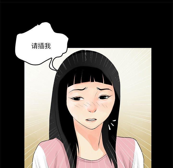 《撩妹笔记本》漫画 第12話