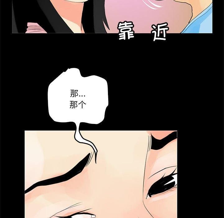 《撩妹笔记本》漫画 第12話