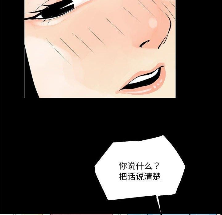 《撩妹笔记本》漫画 第12話