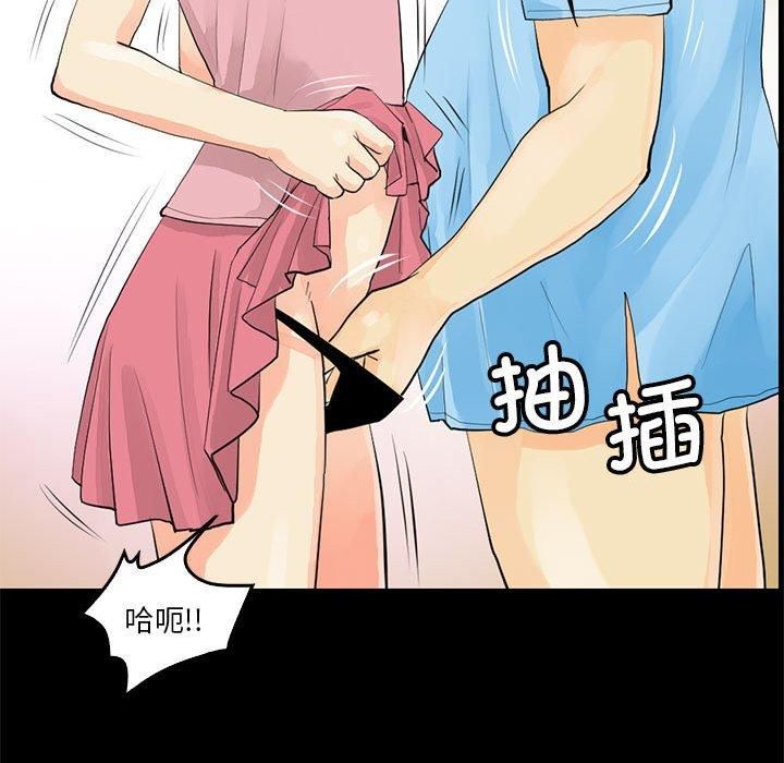 《撩妹笔记本》漫画 第12話