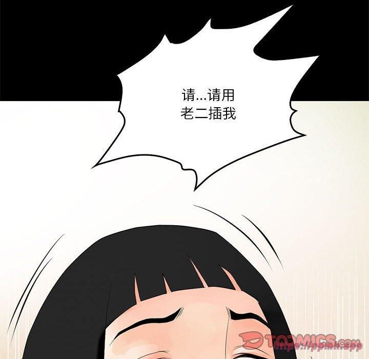 《撩妹笔记本》漫画 第12話