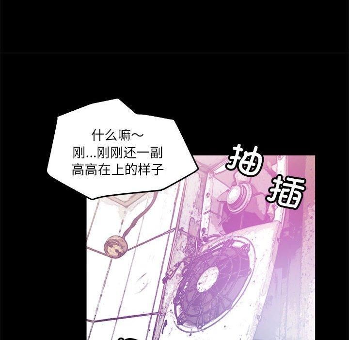《撩妹笔记本》漫画 第12話