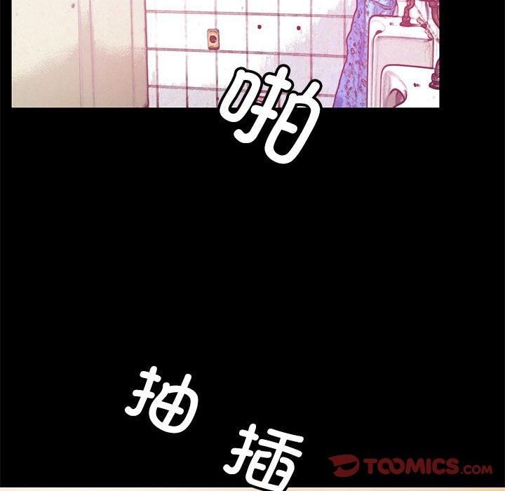 《撩妹笔记本》漫画 第12話