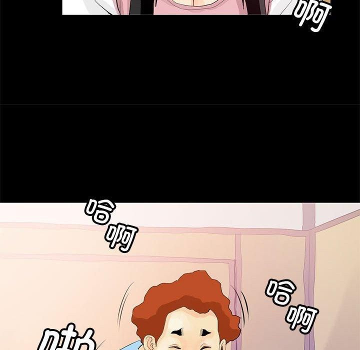 《撩妹笔记本》漫画 第12話