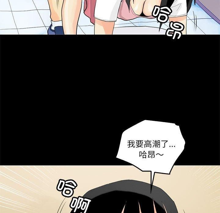 《撩妹笔记本》漫画 第12話