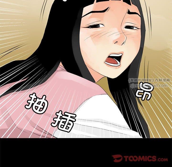 《撩妹笔记本》漫画 第12話