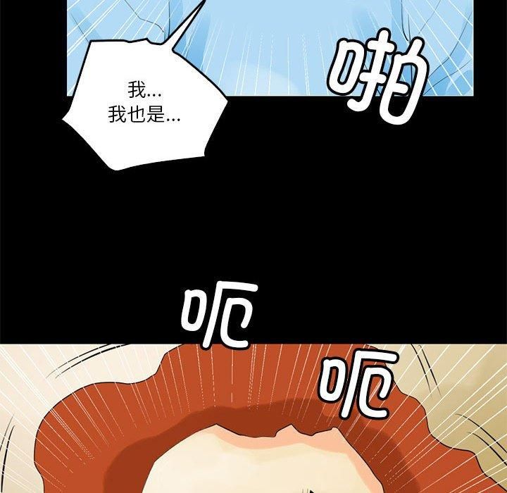 《撩妹笔记本》漫画 第12話