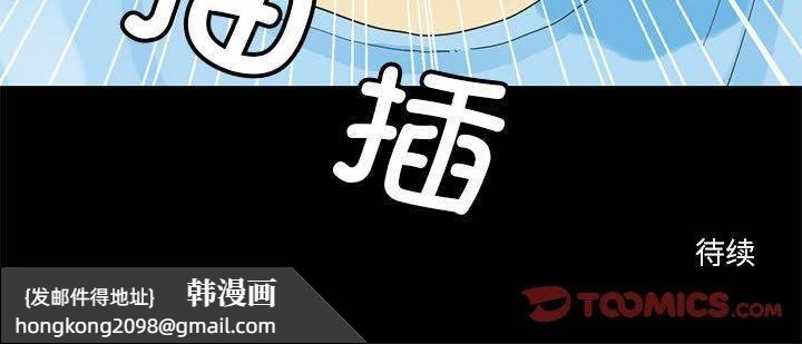 《撩妹笔记本》漫画 第12話