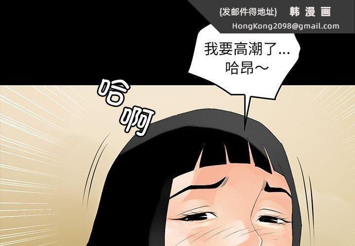 《撩妹笔记本》漫画 第13話