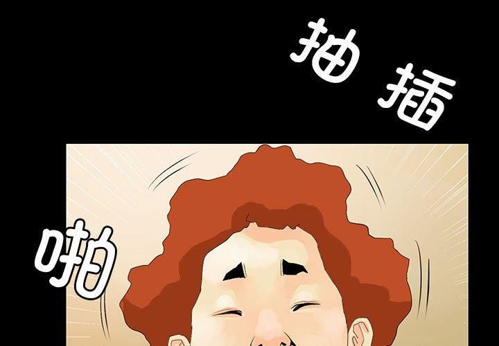 《撩妹笔记本》漫画 第13話