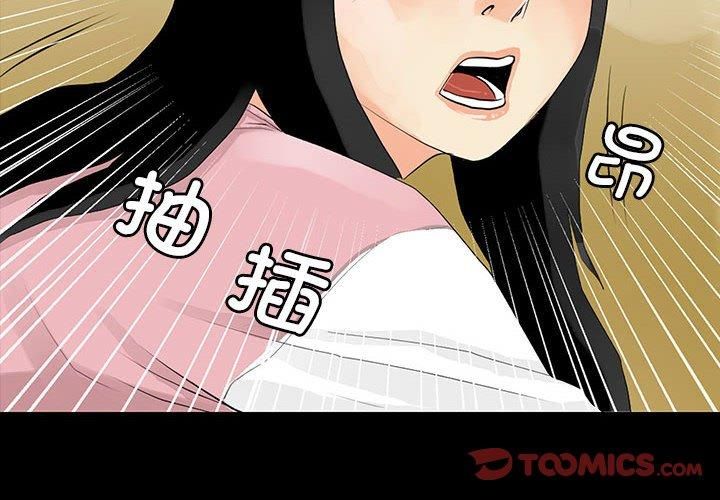 《撩妹笔记本》漫画 第13話