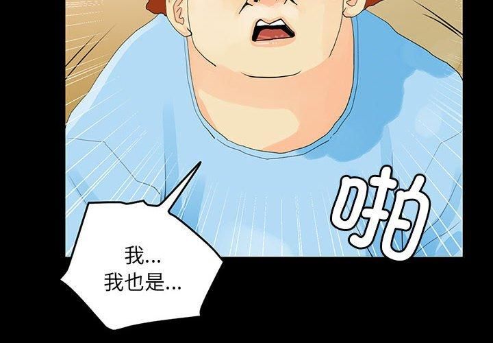《撩妹笔记本》漫画 第13話