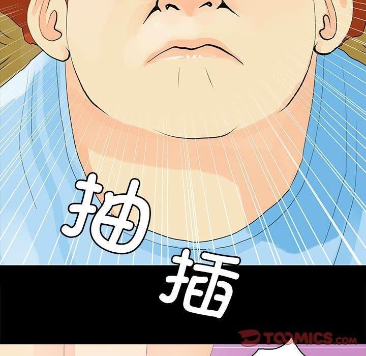 《撩妹笔记本》漫画 第13話