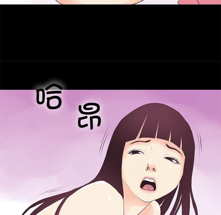 《撩妹笔记本》漫画 第13話