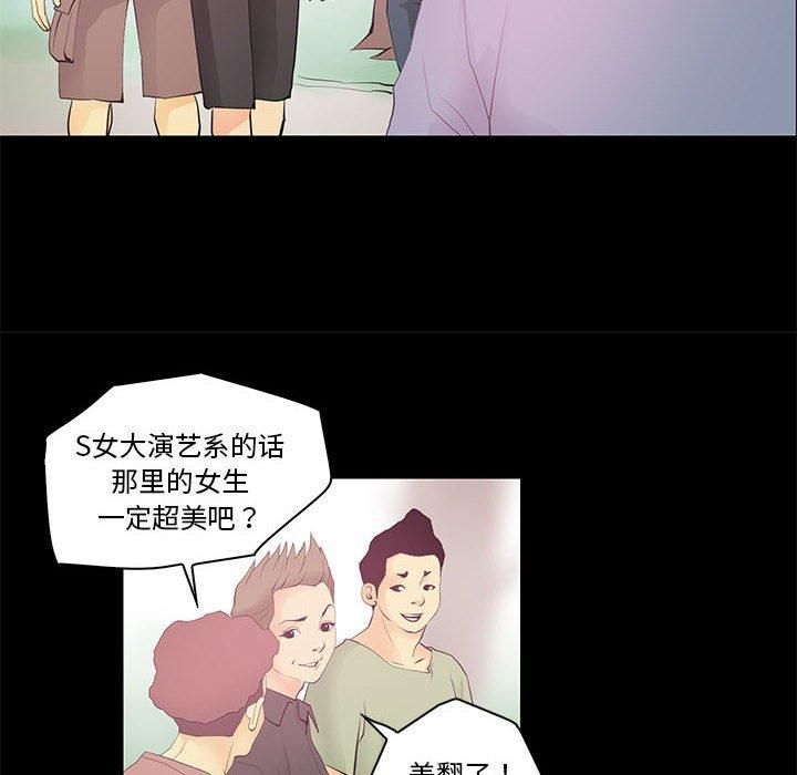 《撩妹笔记本》漫画 第13話