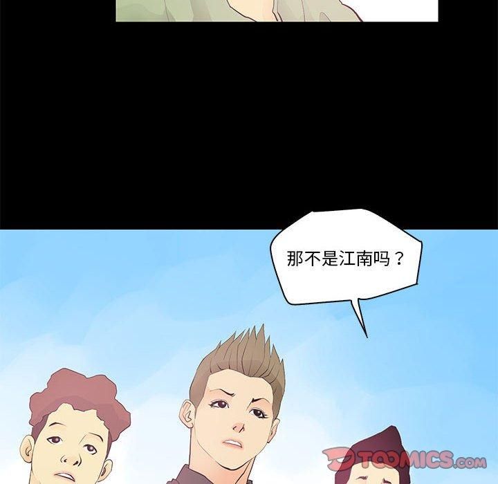 《撩妹笔记本》漫画 第13話
