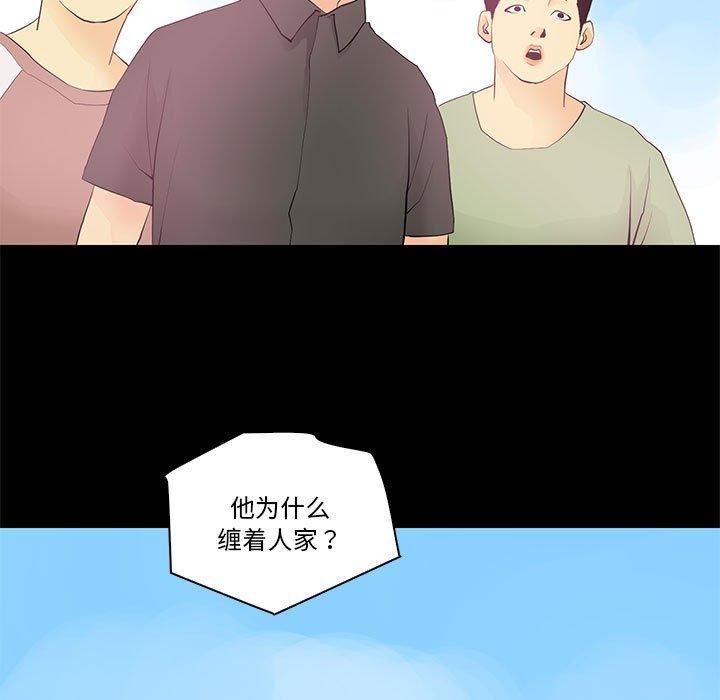《撩妹笔记本》漫画 第13話