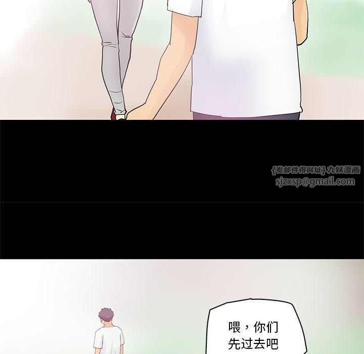 《撩妹笔记本》漫画 第13話