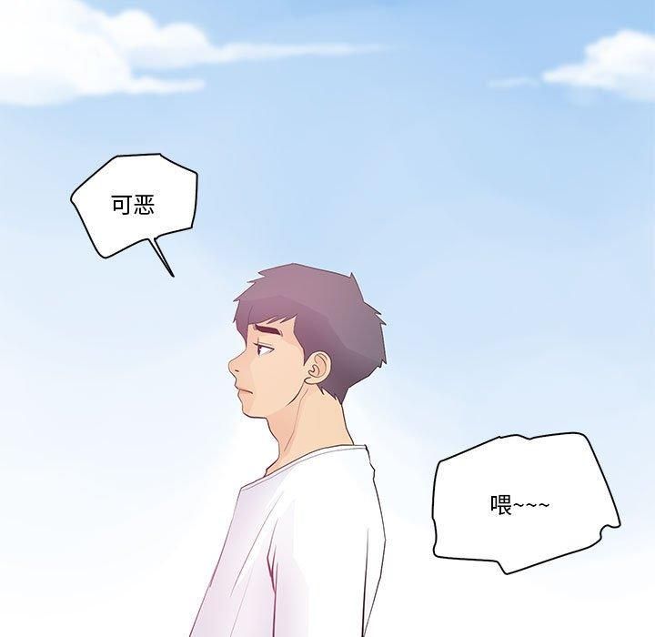 《撩妹笔记本》漫画 第13話