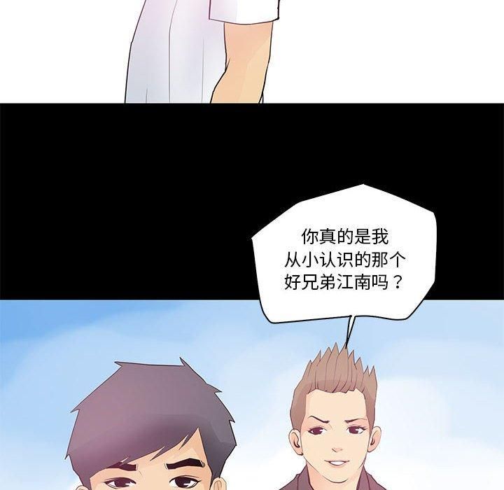 《撩妹笔记本》漫画 第13話