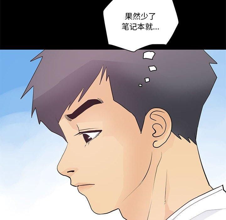 《撩妹笔记本》漫画 第13話