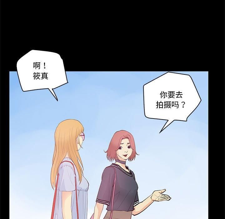 《撩妹笔记本》漫画 第13話