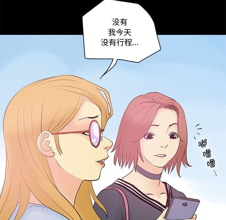 《撩妹笔记本》漫画 第13話
