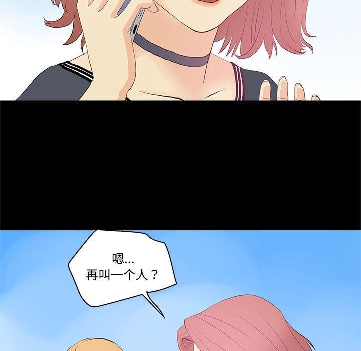 《撩妹笔记本》漫画 第13話