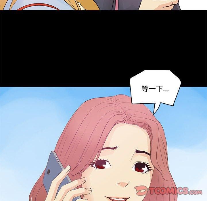 《撩妹笔记本》漫画 第13話
