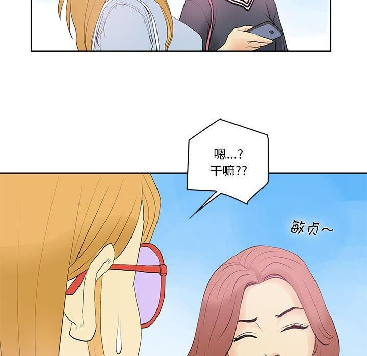 《撩妹笔记本》漫画 第13話