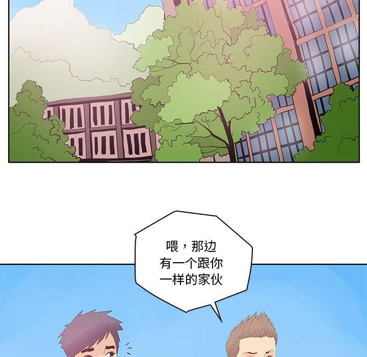 《撩妹笔记本》漫画 第13話