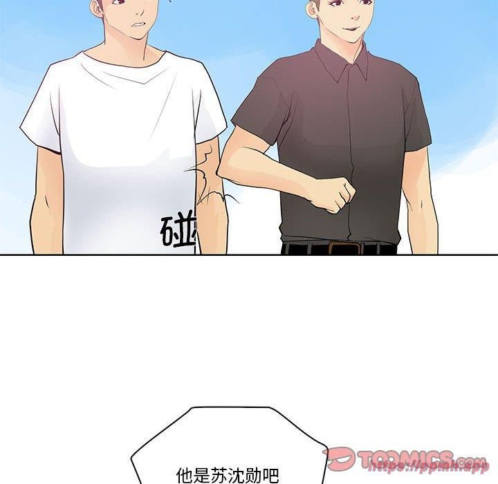 《撩妹笔记本》漫画 第13話