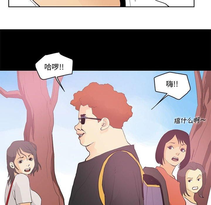 《撩妹笔记本》漫画 第13話