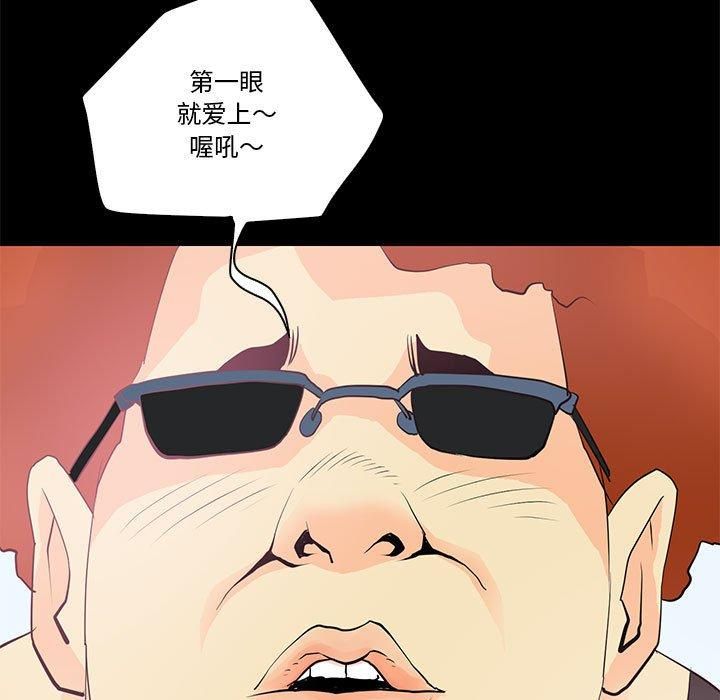 《撩妹笔记本》漫画 第13話