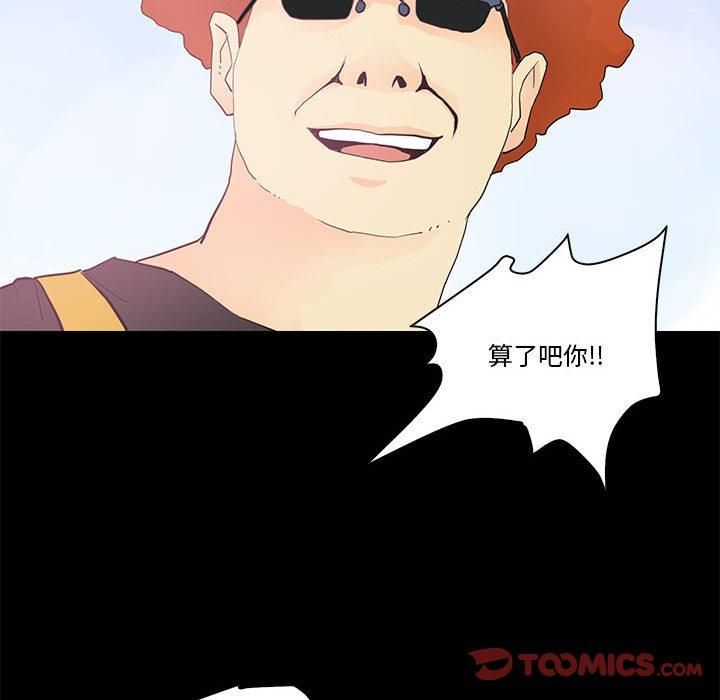 《撩妹笔记本》漫画 第13話