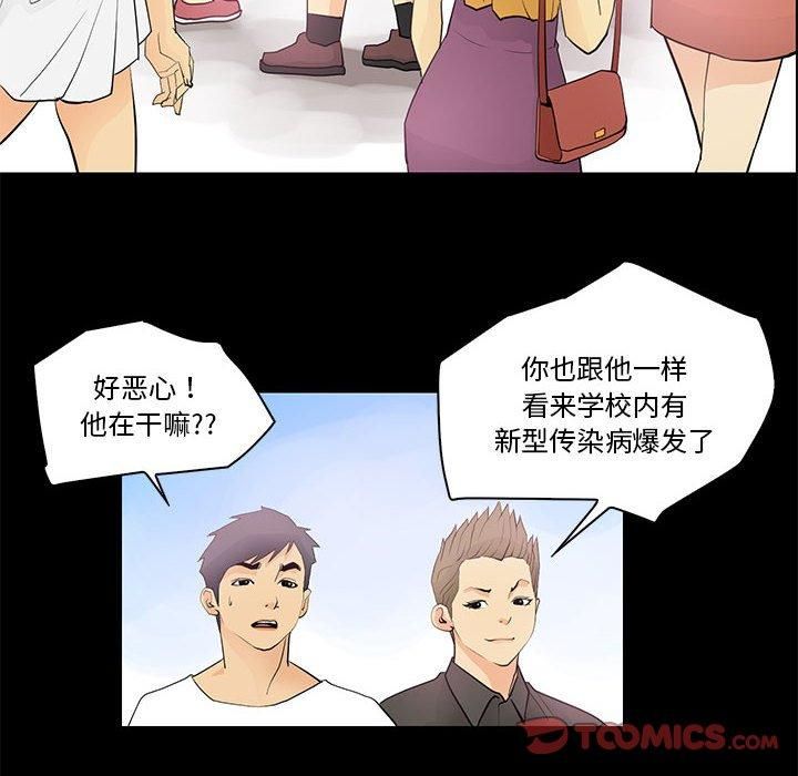 《撩妹笔记本》漫画 第13話