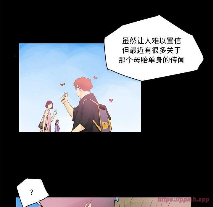 《撩妹笔记本》漫画 第13話