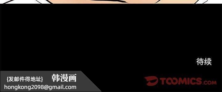 《撩妹笔记本》漫画 第13話